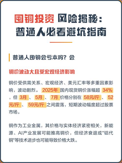 普通人避坑：三个可落地的风险防范建议