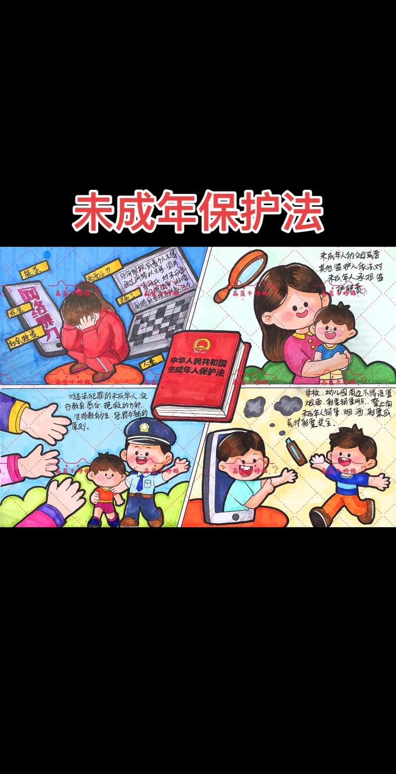 人格权与未成年人保护