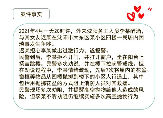 高空抛物赔偿