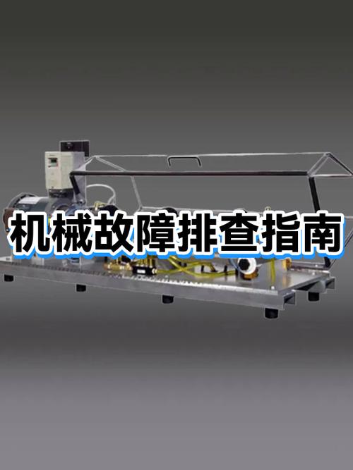 车间机械振动故障听诊示意图