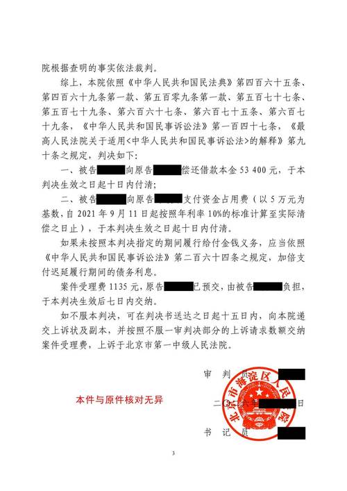 法院债务案件生效判决执行到账银行流水