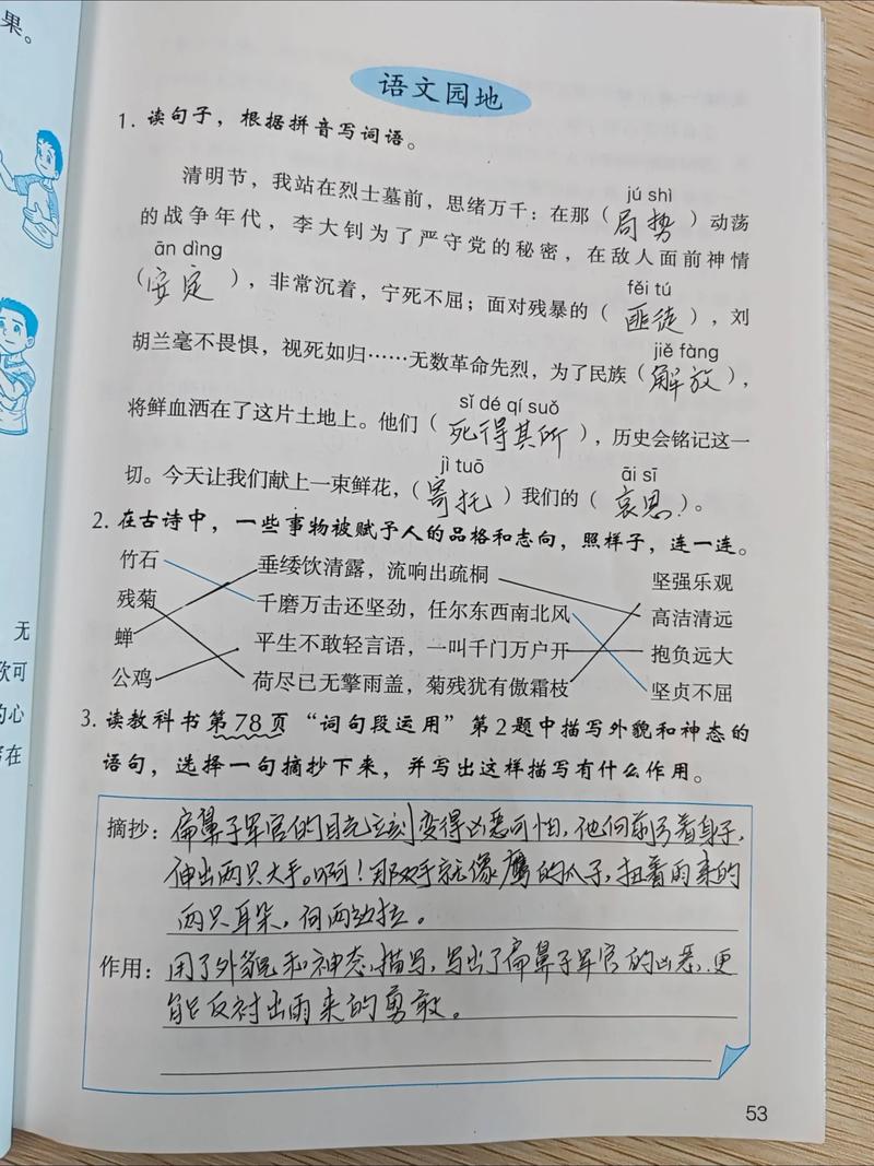 四、课后作业与收尾