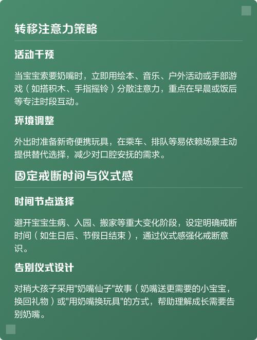 2岁宝宝戒安抚奶嘴渐进法打卡表
