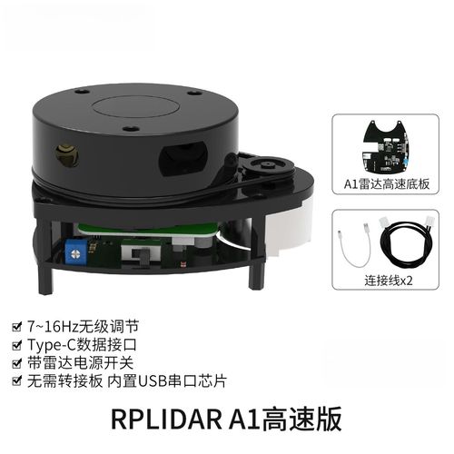 AMR车载激光雷达导航模块特写
