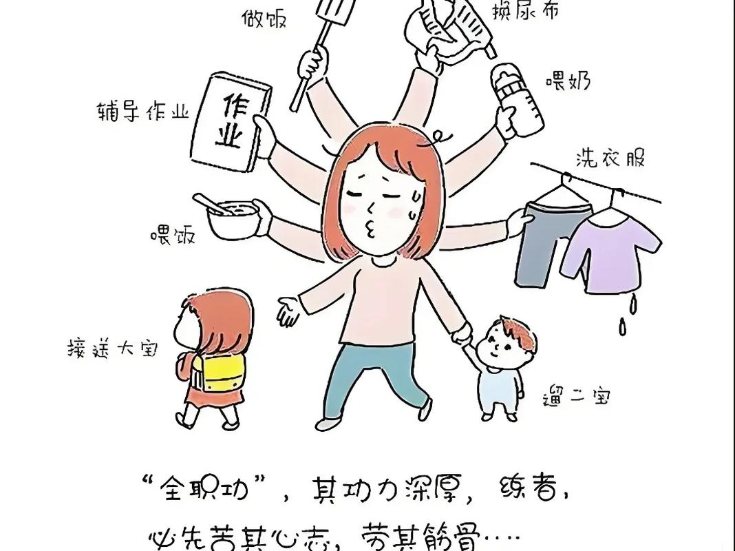 打破对全职爸妈的刻板偏见