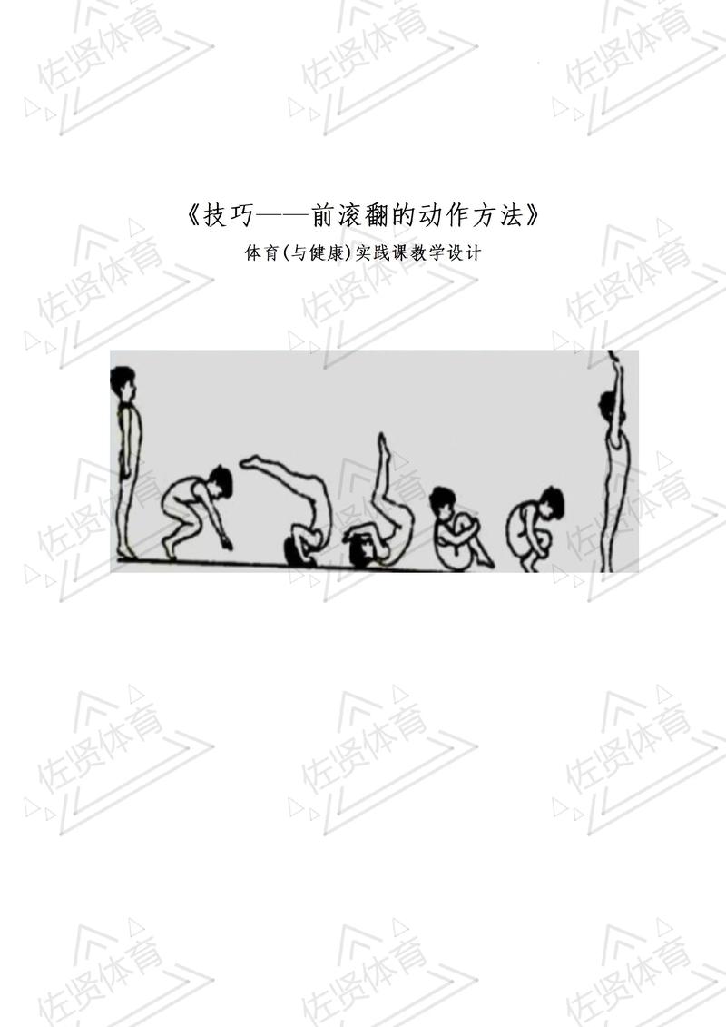 这些动作,教科书没教过