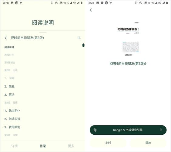 厚墨App电子书阅读界面截图