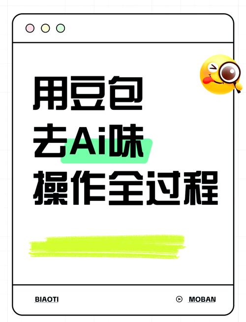 豆包AI搜索回答内容提取过程示意图