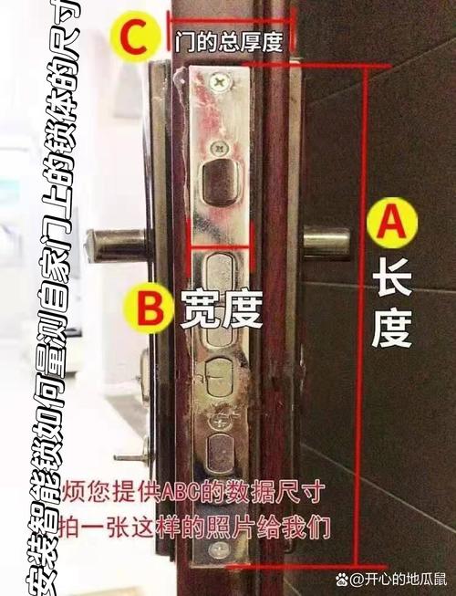 指纹锁安装尺寸测量示意图