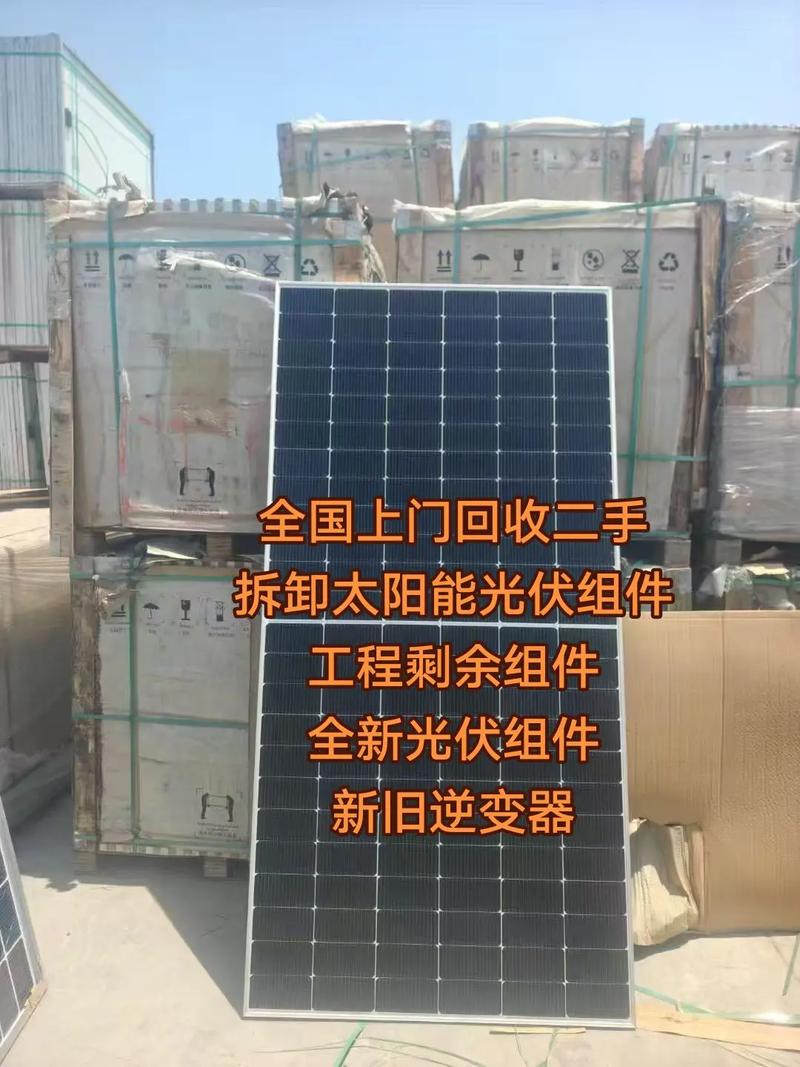 拆解回收中的旧光伏板组件