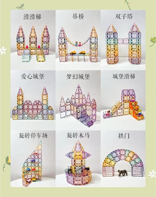 2岁幼儿玩磁力片构建早教场景