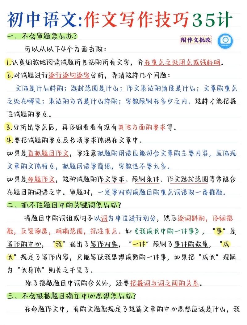 写作实操：如何从草稿到定稿不踩坑？