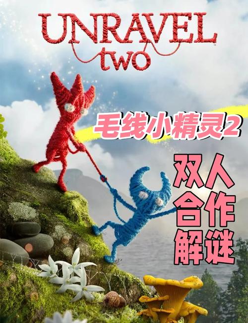 Switch《毛线小精灵2》双人合作唯美解谜场景