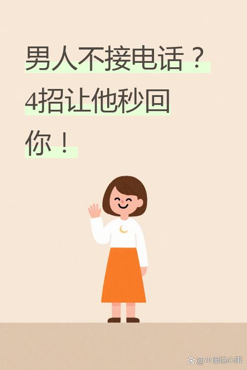 我打过去要等多久才能接通?