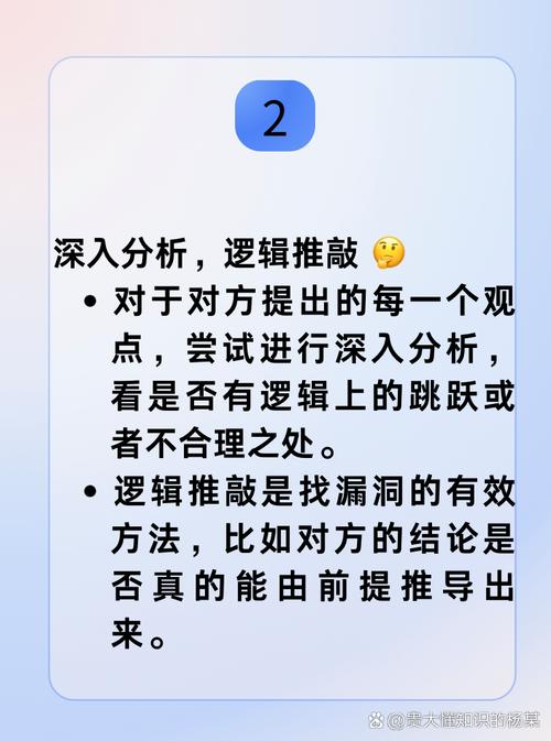 反向操作防身：把自己放在对手的位置找漏洞