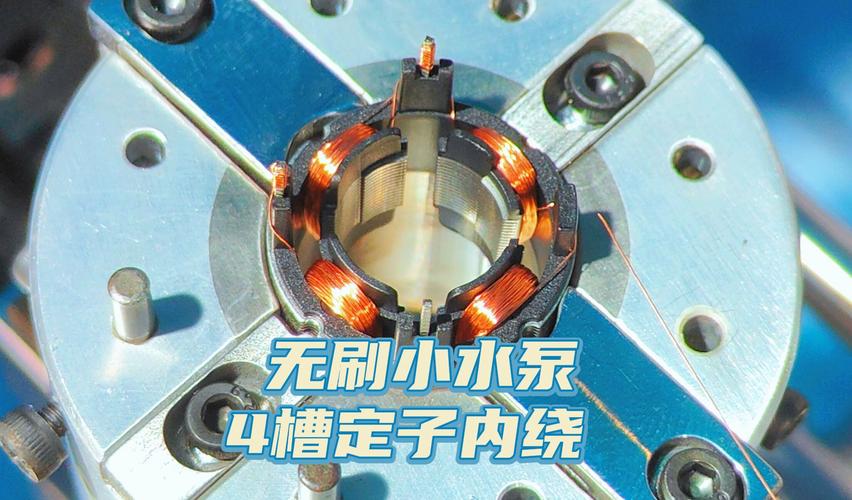 水泵电机内部定子绕组细节实拍