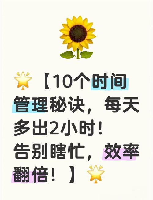 把10小时变成2小时的高效秘诀