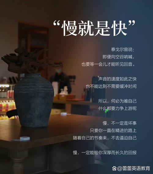 慢慢来,比较快