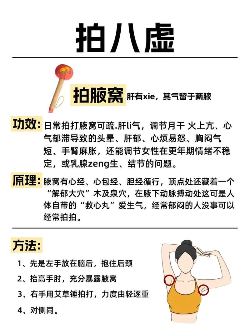 轻按窝窝，帮周围肌肉松下来