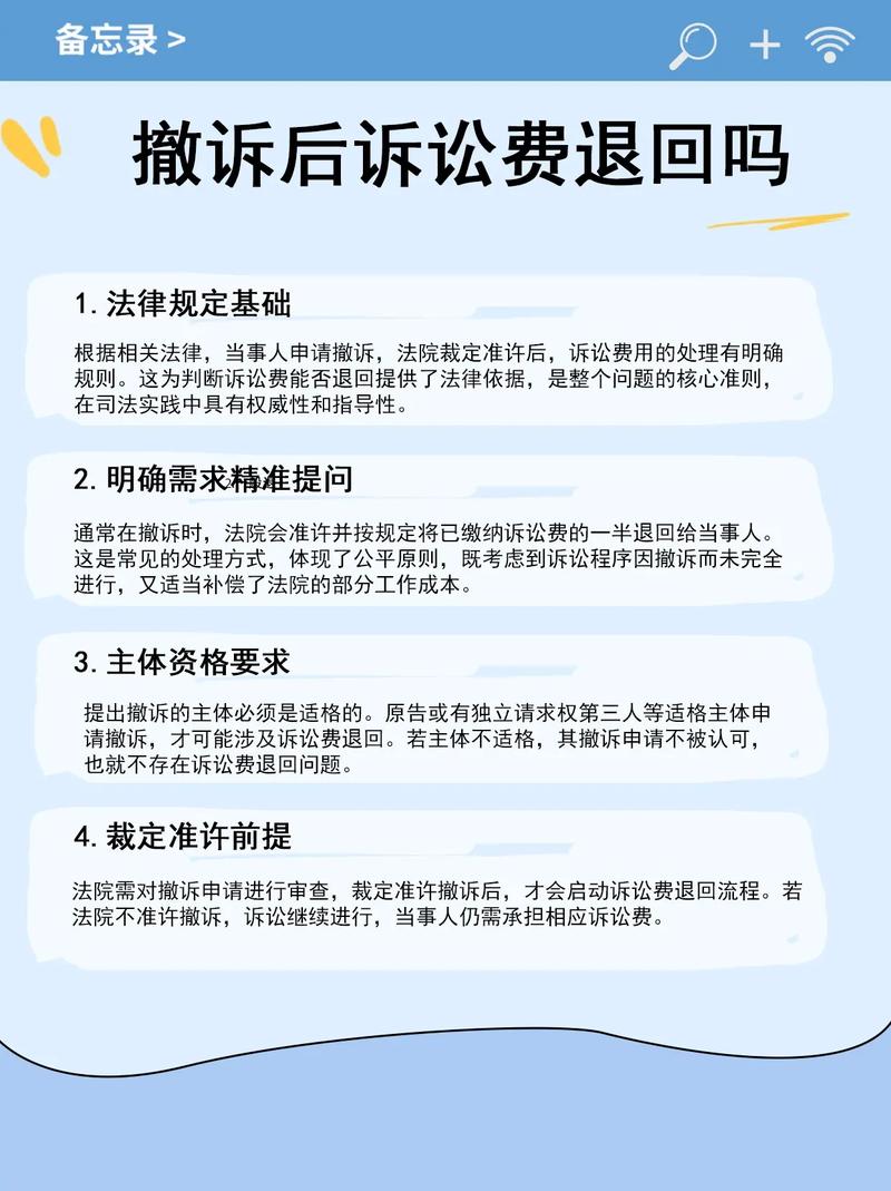 诉讼可以中途撤回吗?