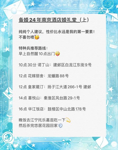 婚礼场地实地考察细节清单