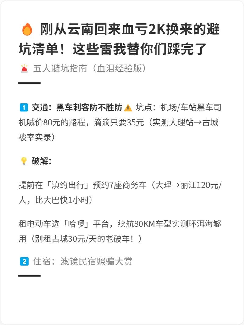 避坑清单:这些亏我已经替你吃过了