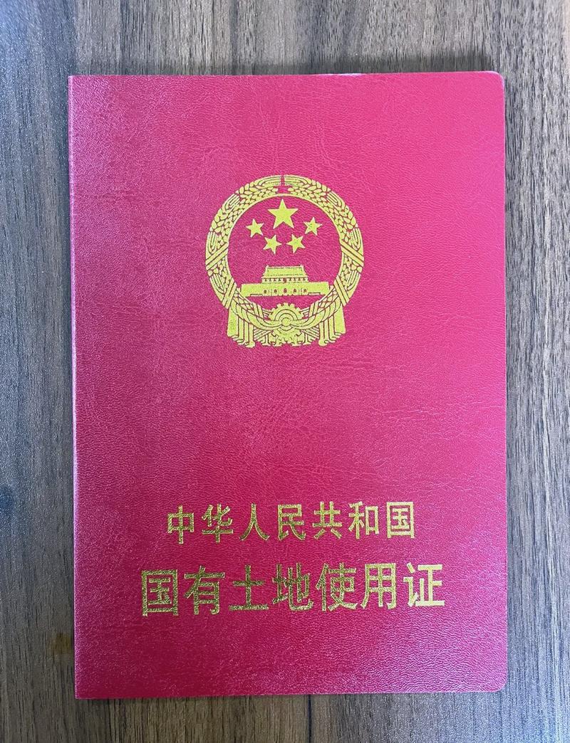 小产权房集体土地使用权证样式