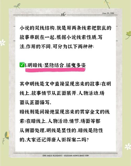 叙事线不是虚构,而是线索的编织