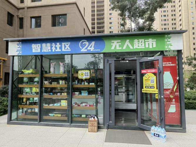 2026年国内社区无界零售自提体验站实拍