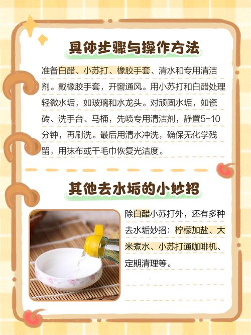 小苏打和白醋清洁衣物步骤展示