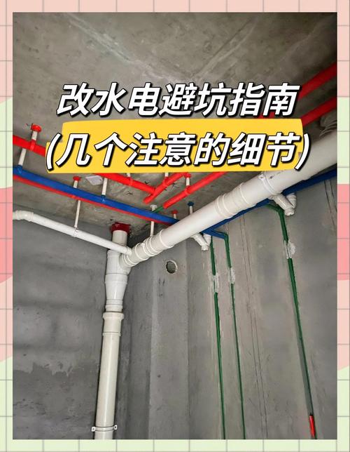 三、安装与避坑:水电木工谁先来?