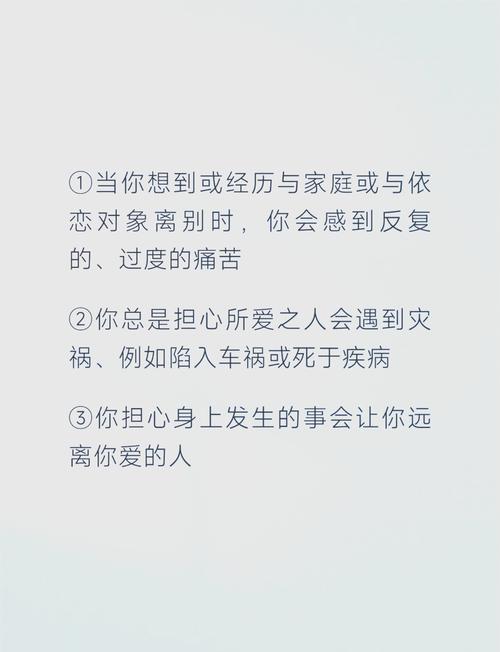 很多人踩过的分离焦虑坑，你中了几个