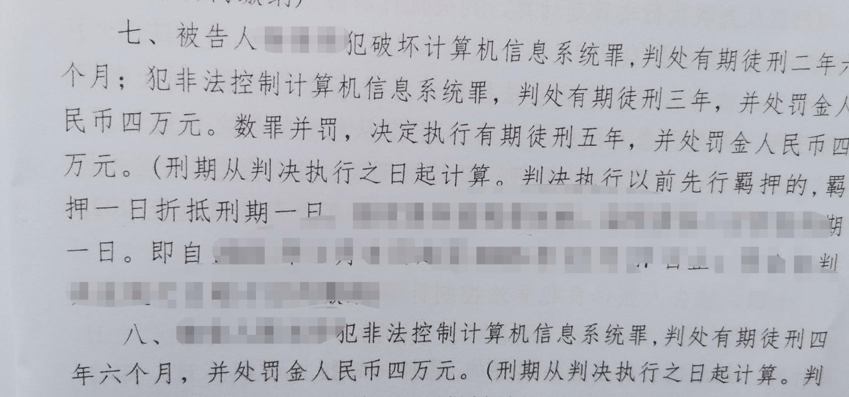 游戏虚拟财产交易纠纷法律裁判文书实拍