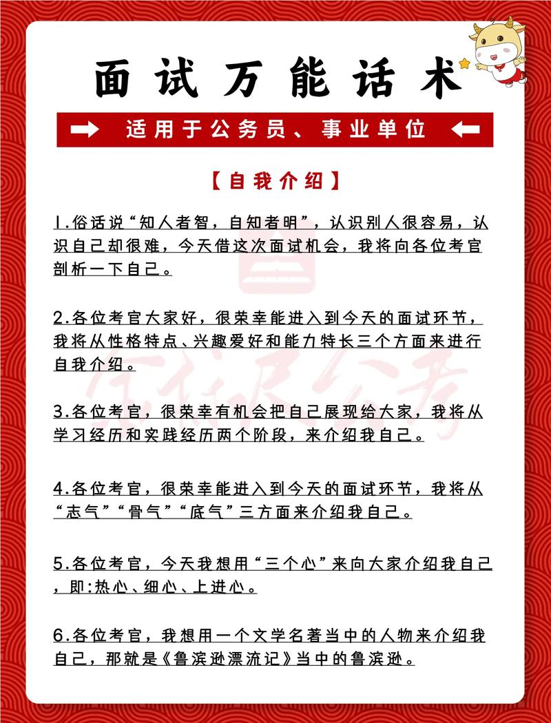 面试时，说人话，别背稿