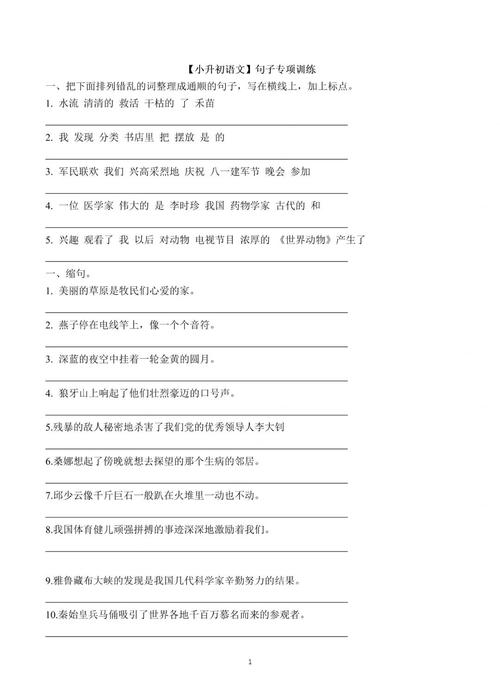 小学语文单元测过渡句作用考题实拍