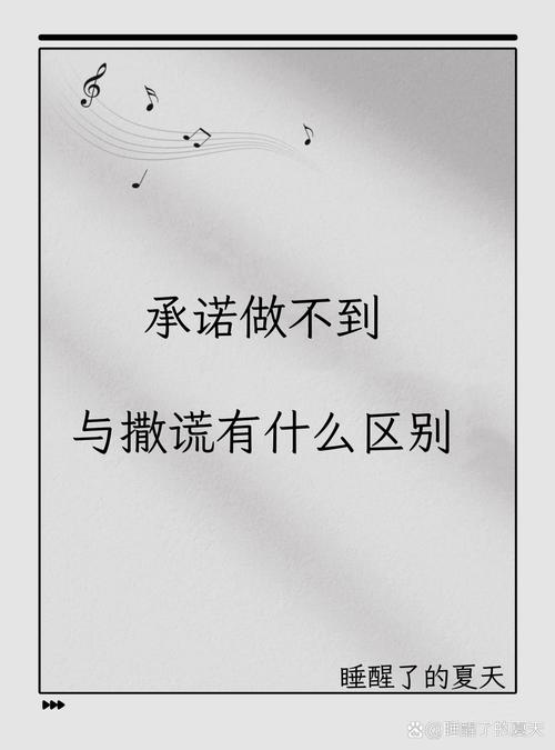 钱、承诺和那些不能说的秘密