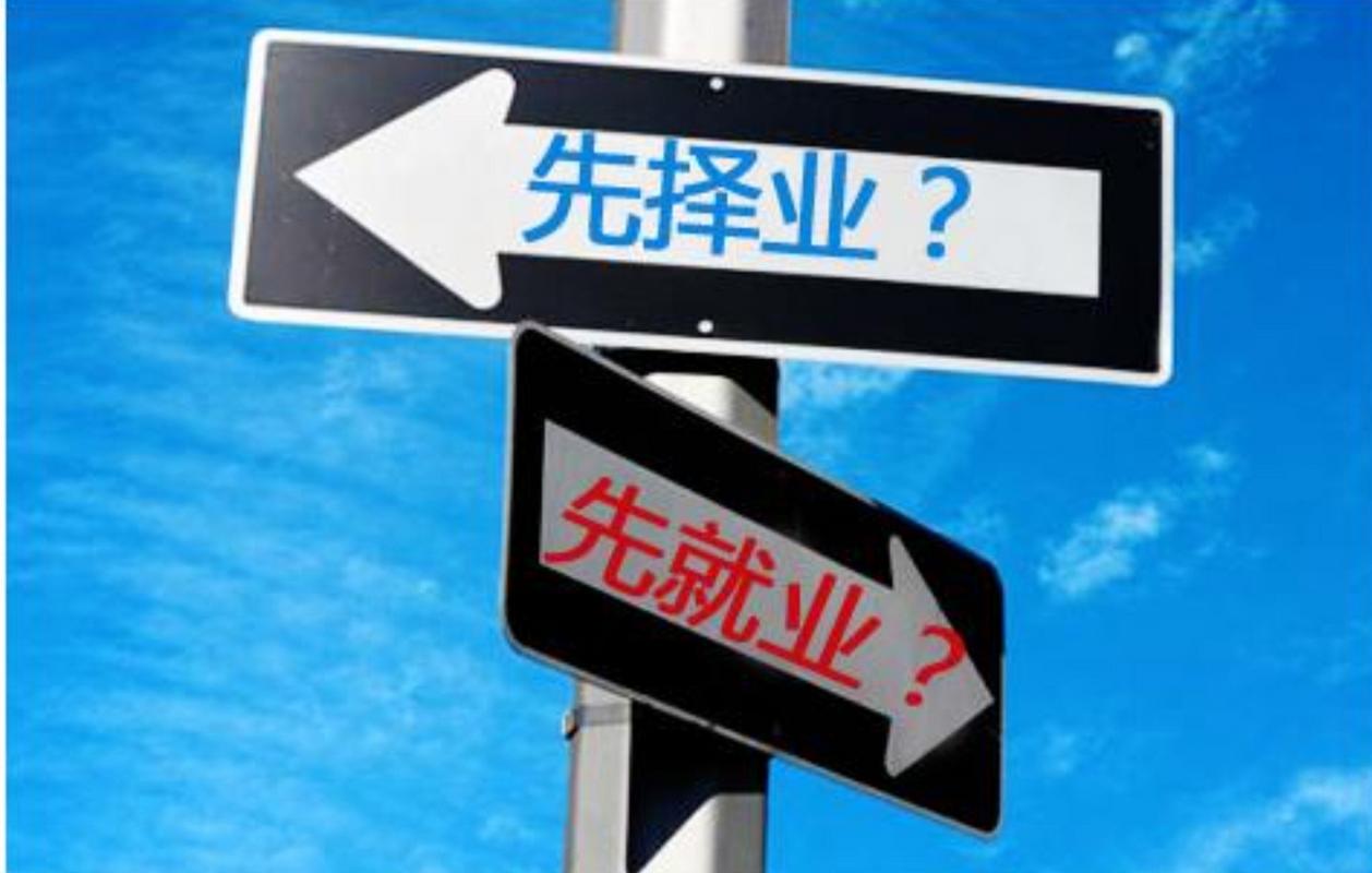 把择业当成一场连续的成长实验