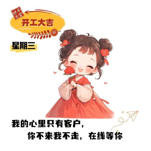 3. 接单的那天,比你想象的晚也比想象的早