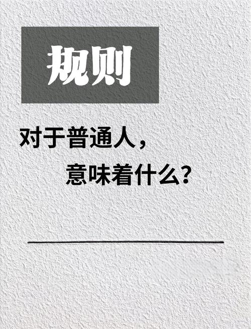 规则下的现实困境