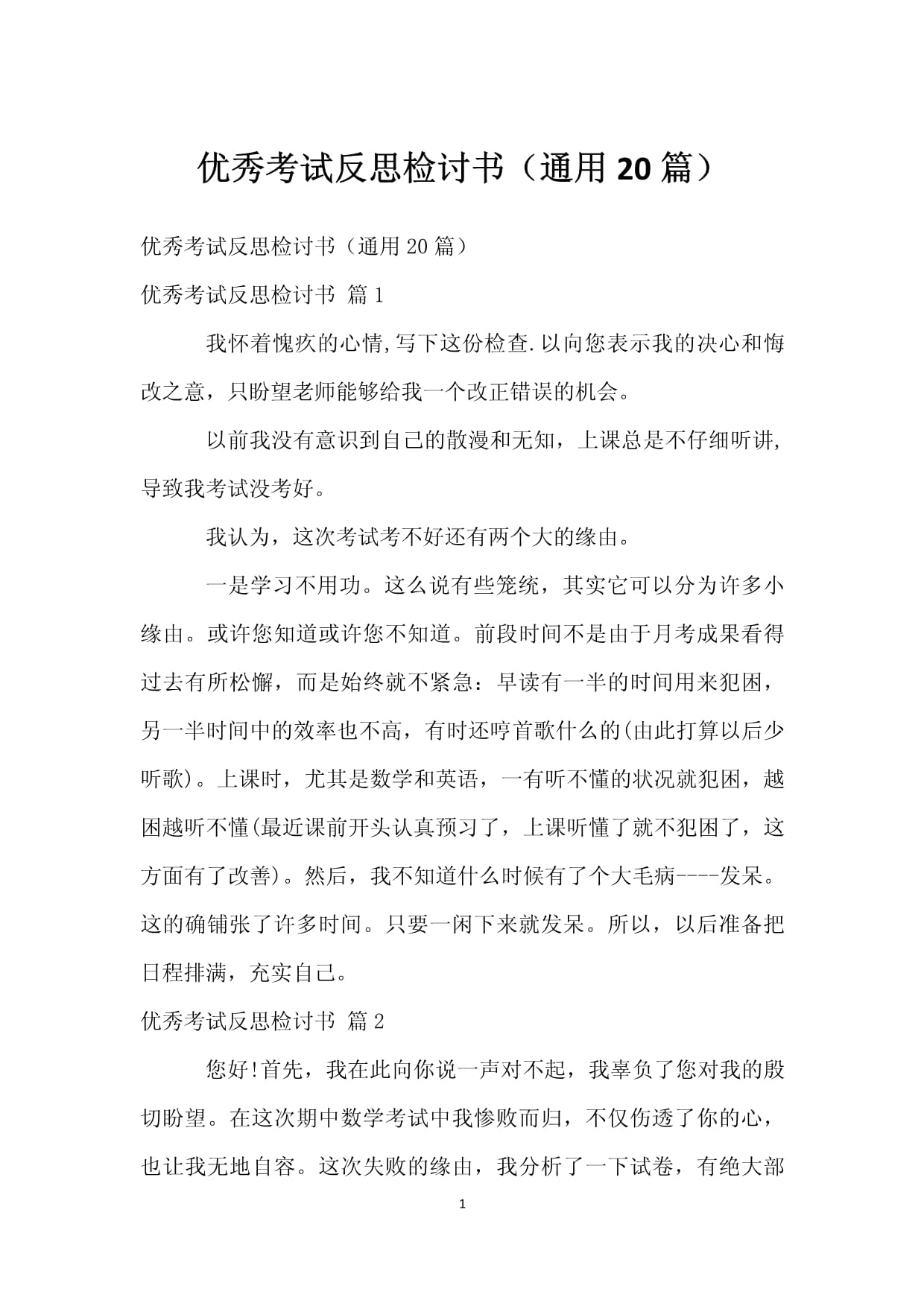 工业研发错误测试原型样品报废堆
