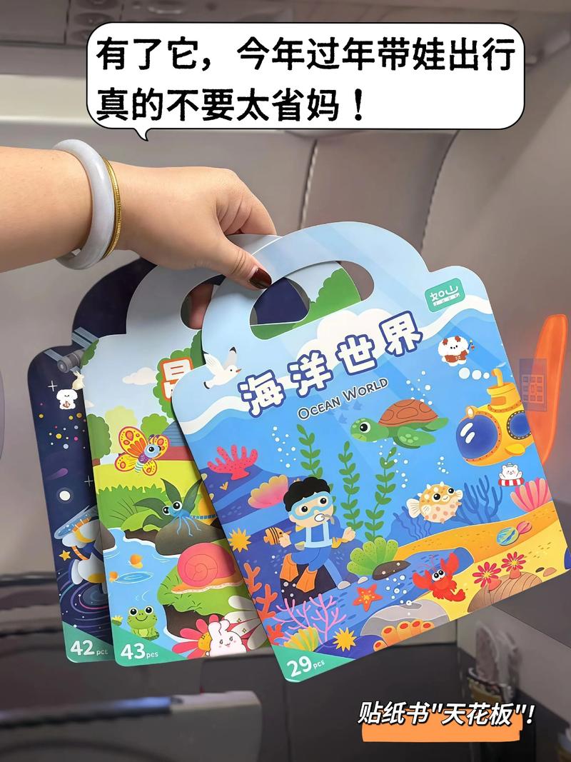 宝宝在飞机上玩贴纸书