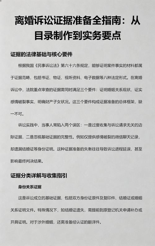 武汉离婚赔偿诉讼证据收集注意事项