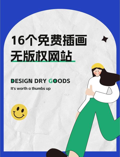 unDraw免费矢量插画网站素材预览