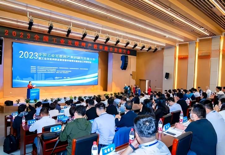 2023年09月南京产学研协同研讨会议场