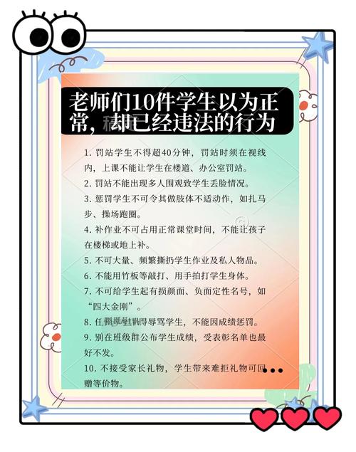 教师和家长能提前做哪些学生权益保护工作