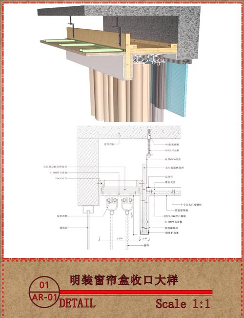 窗帘盒施工现场尺寸预留示意图
