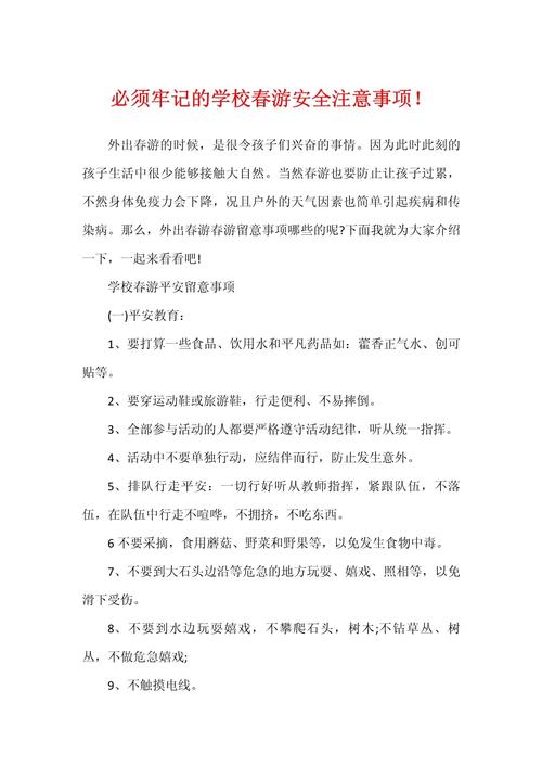 必须提醒的注意事项