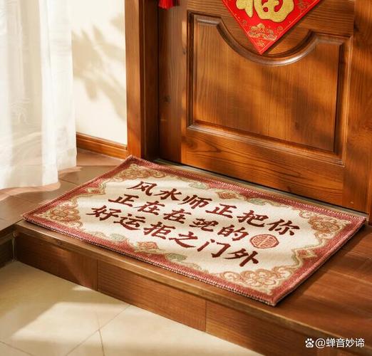 问：听说门垫会影响风水？