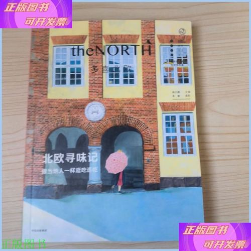 寻味心法:如何像当地人一样吃