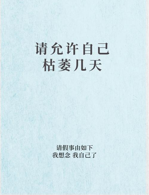 休息,不是停下来那么简单